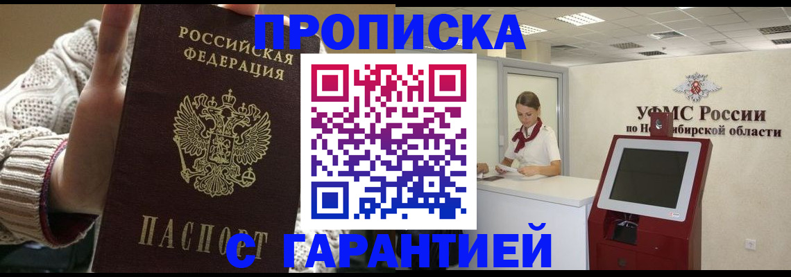 временная регистрация для школы в Михайловске