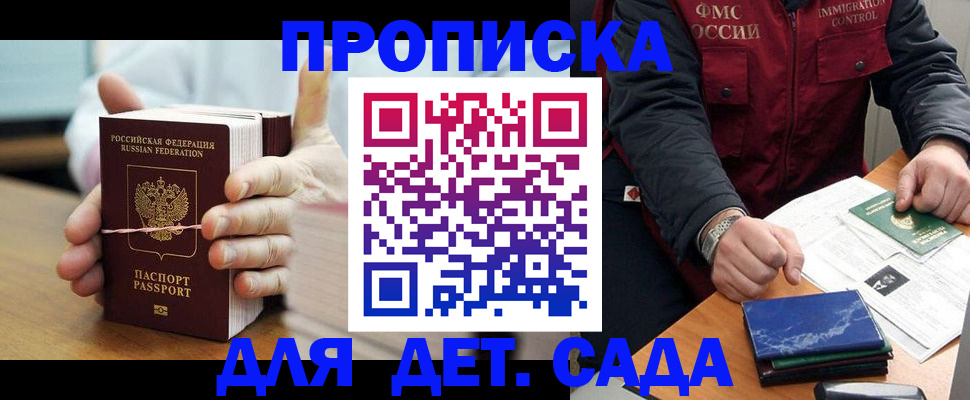 миграционный учет в Михайловске