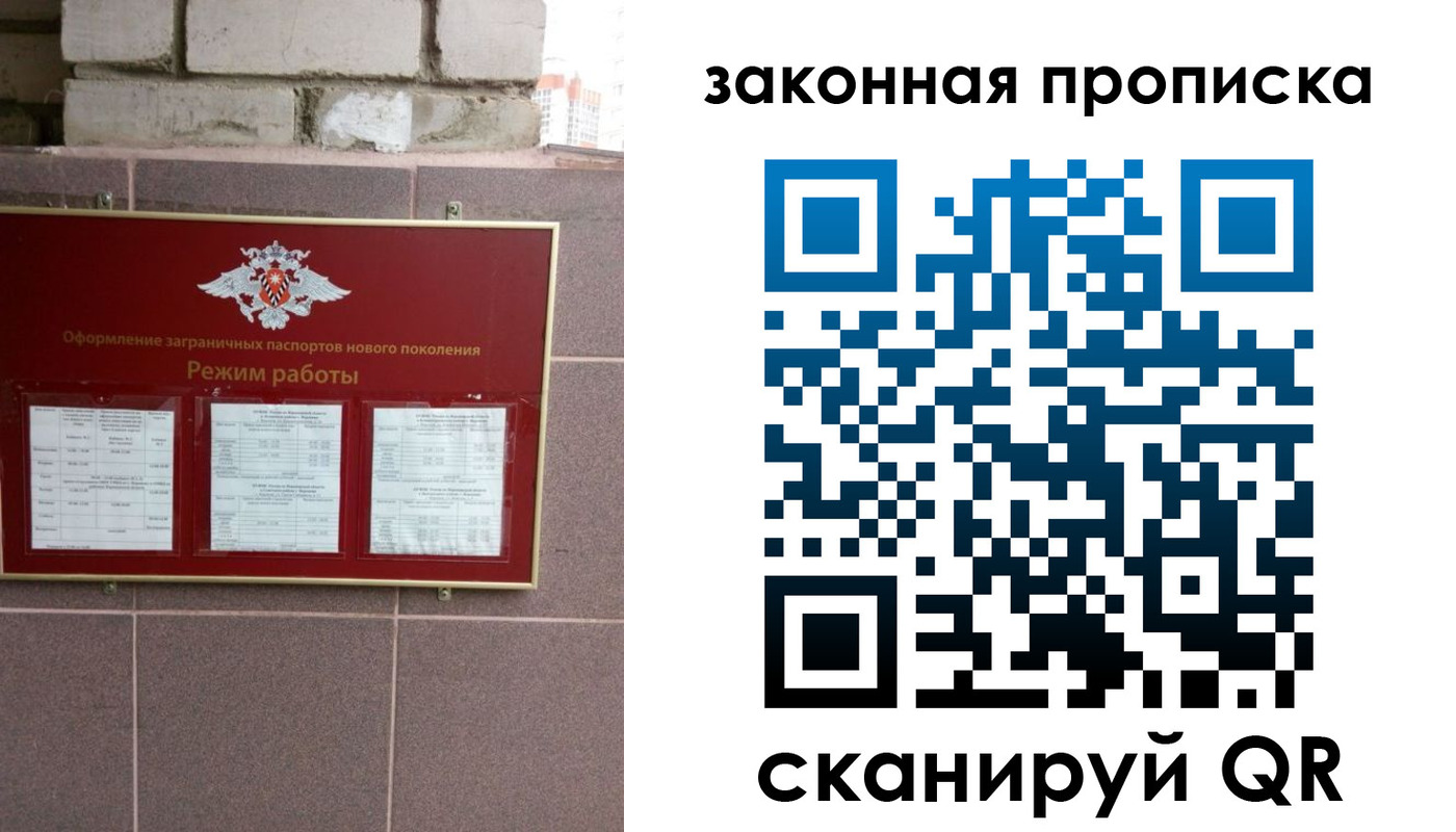 прописка регистрация в Михайловске