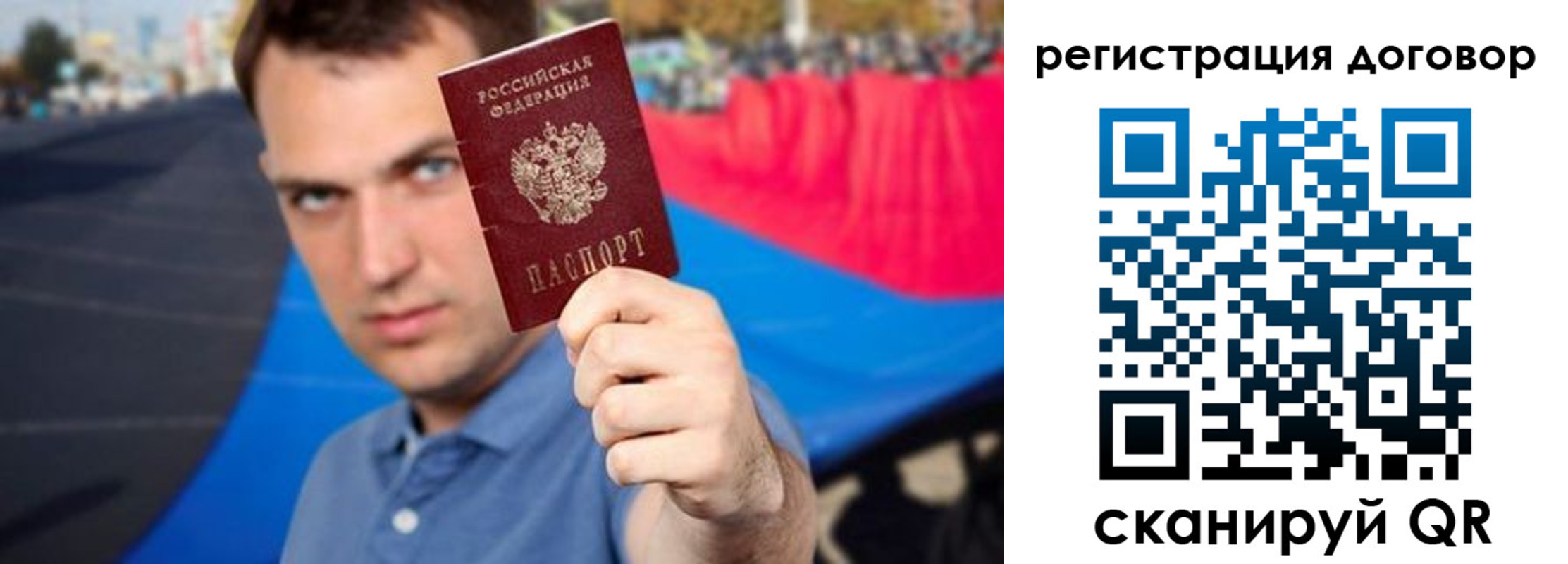прописка штамп в Михайловске
