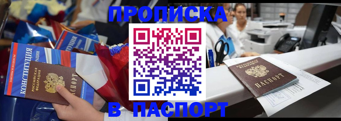 прописка для военкомата в Михайловске