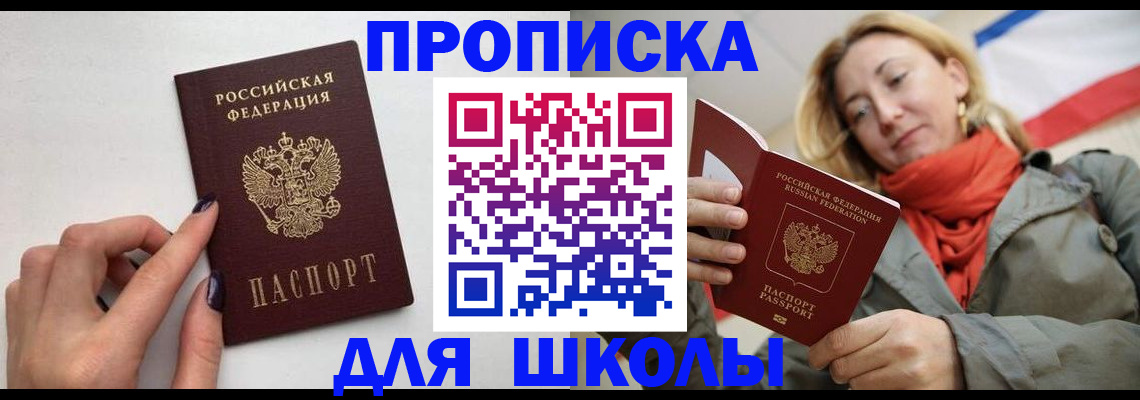 прописка гарантия в Михайловске