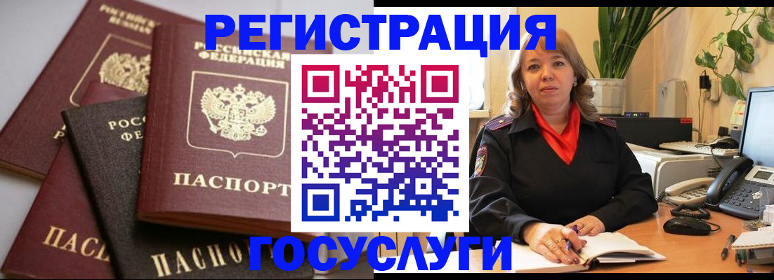 прописка 2025 в Михайловске